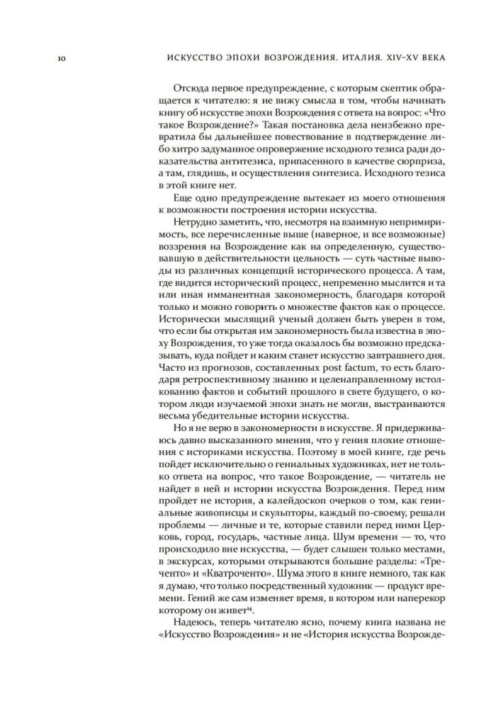 Sztuka epoki Renesansu. Włochy. XIV-XV wiek